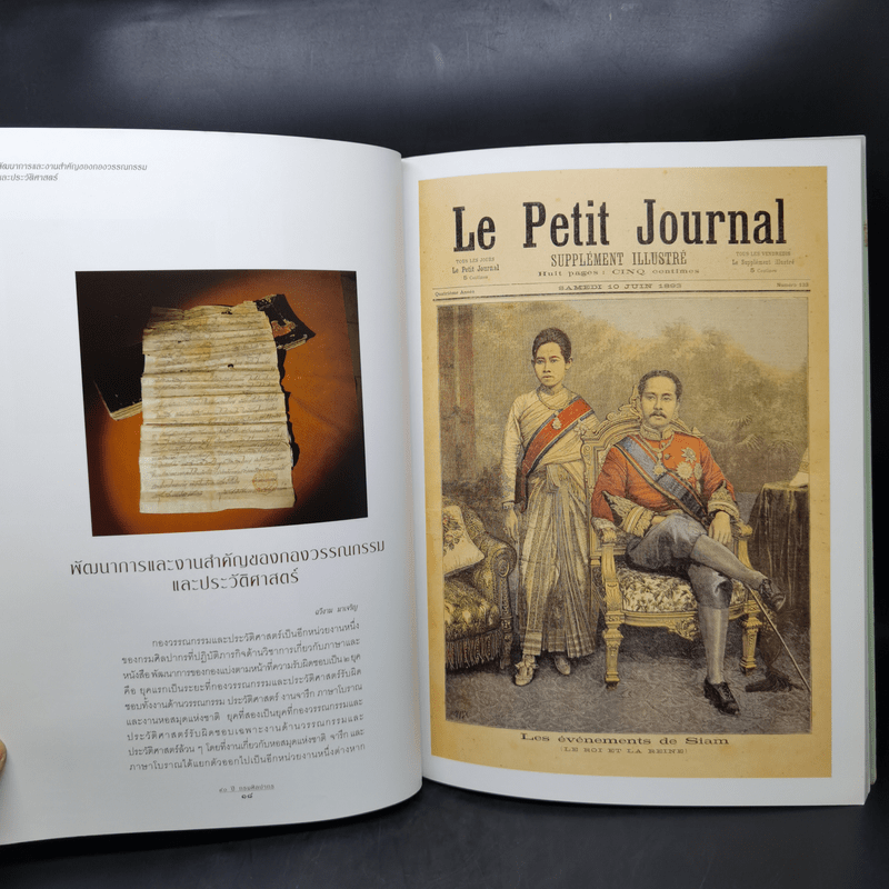 90 ปี กรมศิลปากร 27 มี.ค.2544