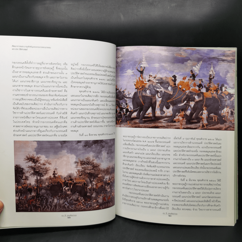 90 ปี กรมศิลปากร 27 มี.ค.2544