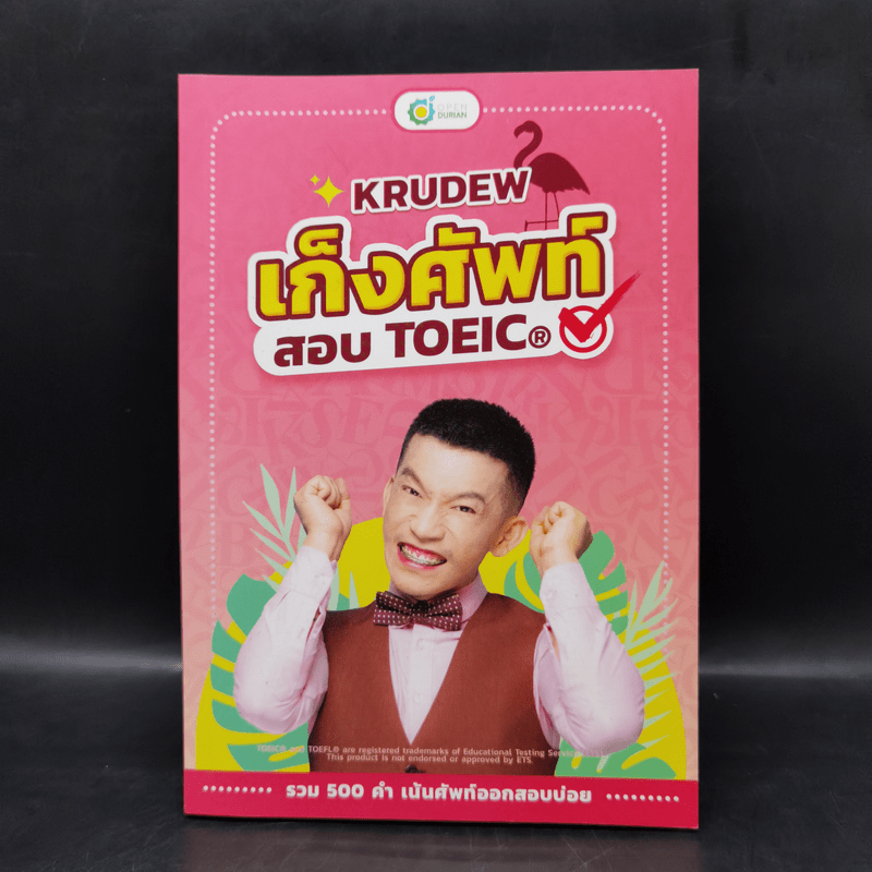 เก็งศัพท์สอบ Toeic - KruDew