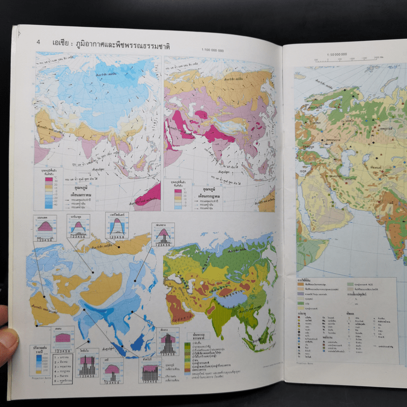 World Atlas 2 แผนที่โลก