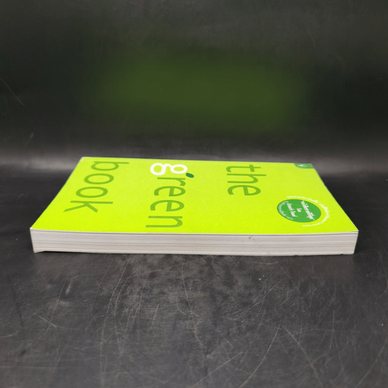 The Green Book - Elizabeth Rogers, โตมร ศุขปรีชา