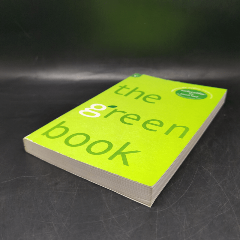 The Green Book - Elizabeth Rogers, โตมร ศุขปรีชา