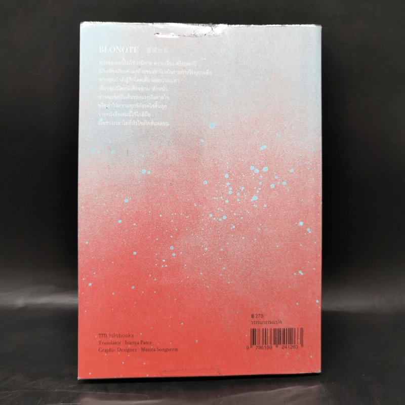 BLONOTE : โบลโน้ต - Tablo