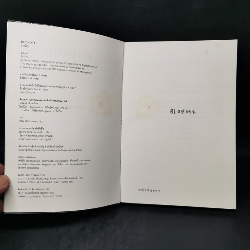 BLONOTE : โบลโน้ต - Tablo