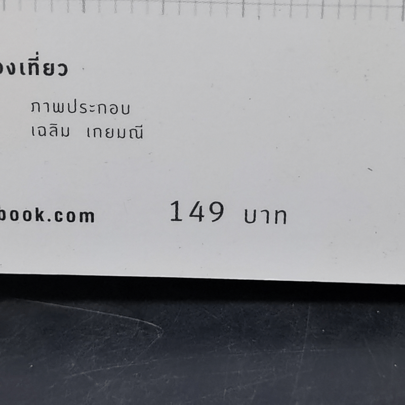 Survival พม่า พูดพม่าได้ เที่ยวพม่าสนุก