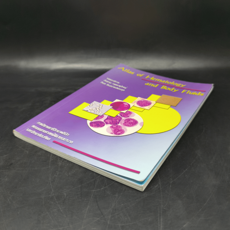 Atlas of Hematology and Body Fluides ภาควิชาพยาธิวิทยาคลินิก