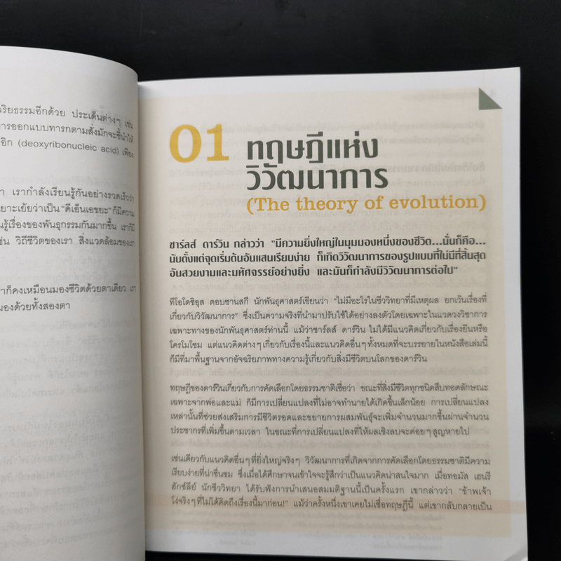 50 ข้อสงสัยในความเป็นคน - มาร์ก แฮนเดอร์สัน