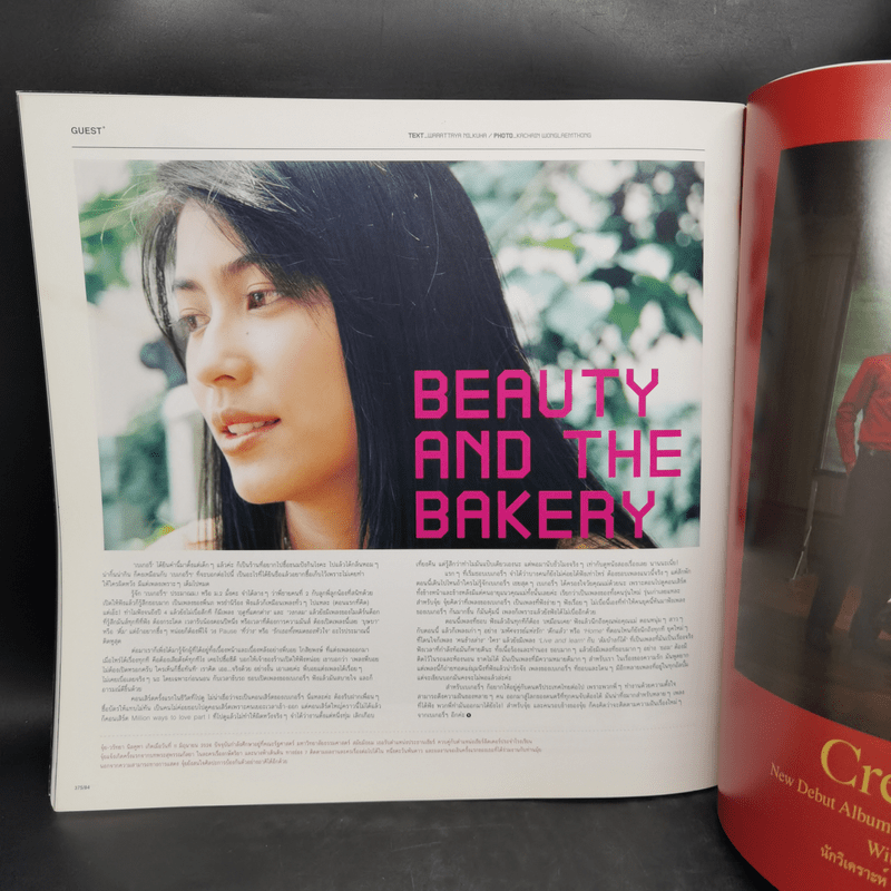 375 ํF Bakery music Magazine Issue Vol.07 Sep 2004