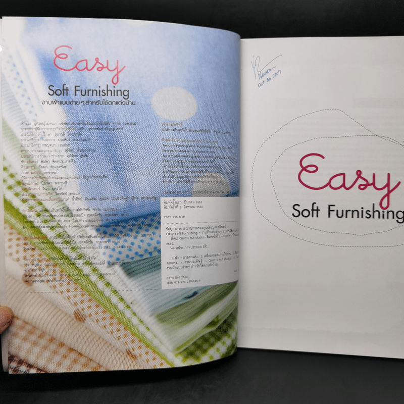 Easy Soft Furnishing งานผ้าแบบง่ายๆสำหรับใช้ตกแต่งบ้าน