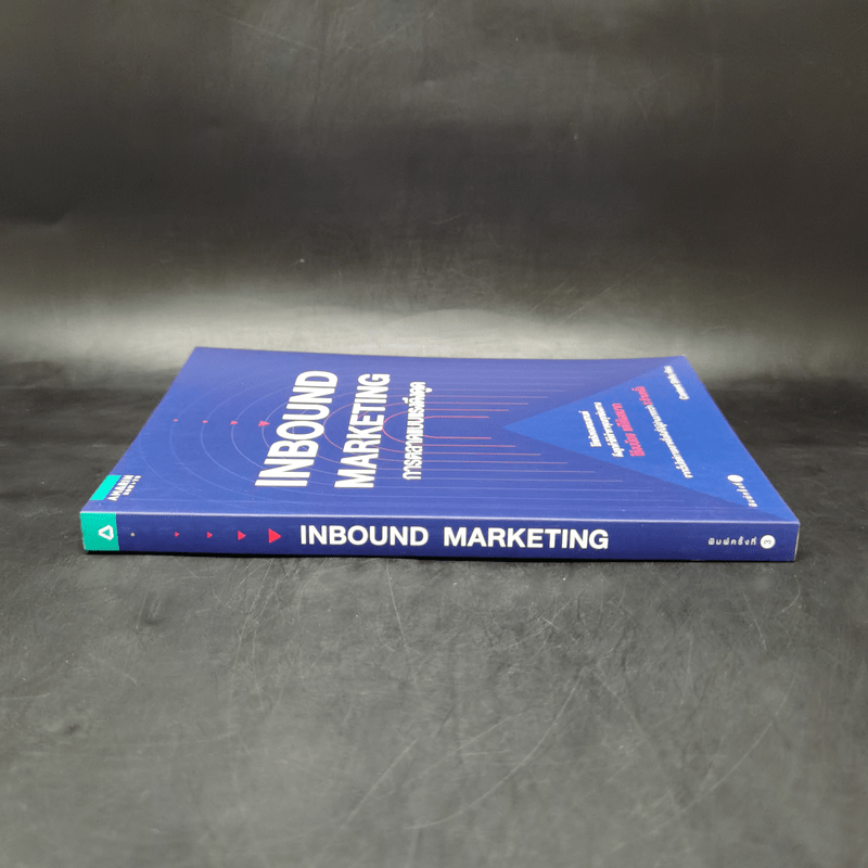 Inbound Marketing การตลาดแบบแรงดึงดูด - Content Shifu