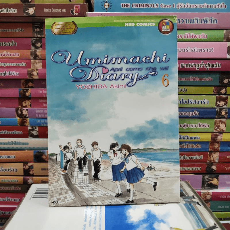 Umimachi Diary พระจันทร์ยา เล่ม 1-6