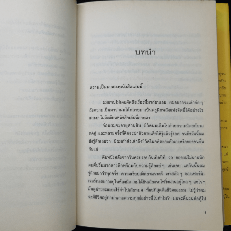 พลังแห่งจิตปัจจุบัน The Power of Now (ปกแข็ง) - Eckhart Tolle (เอ็กค์ฮาร์ท โทลเล)