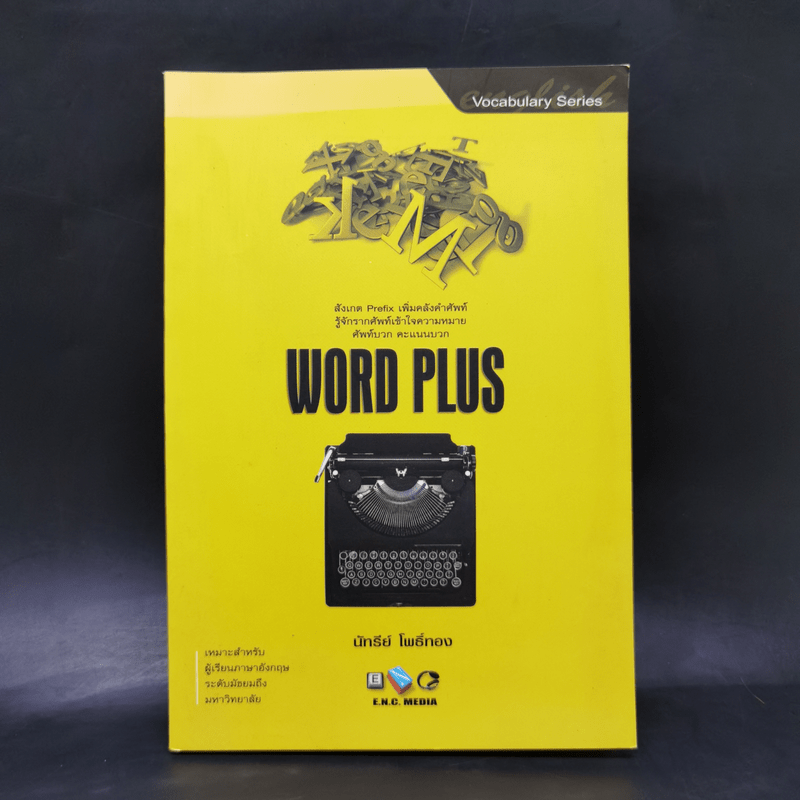 Word Plus - นัทรีย์ โพธิ์ทอง