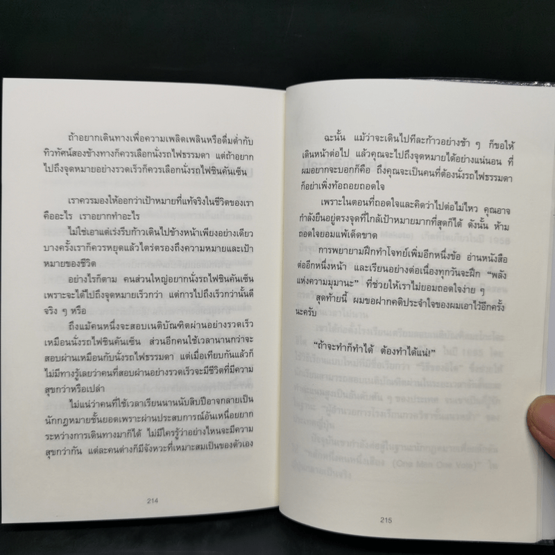 จงถ่ายเอกสารหน้าสารบัญแล้วคุณจะเรียนเก่งขึ้น - อิโต มะโกะโตะ