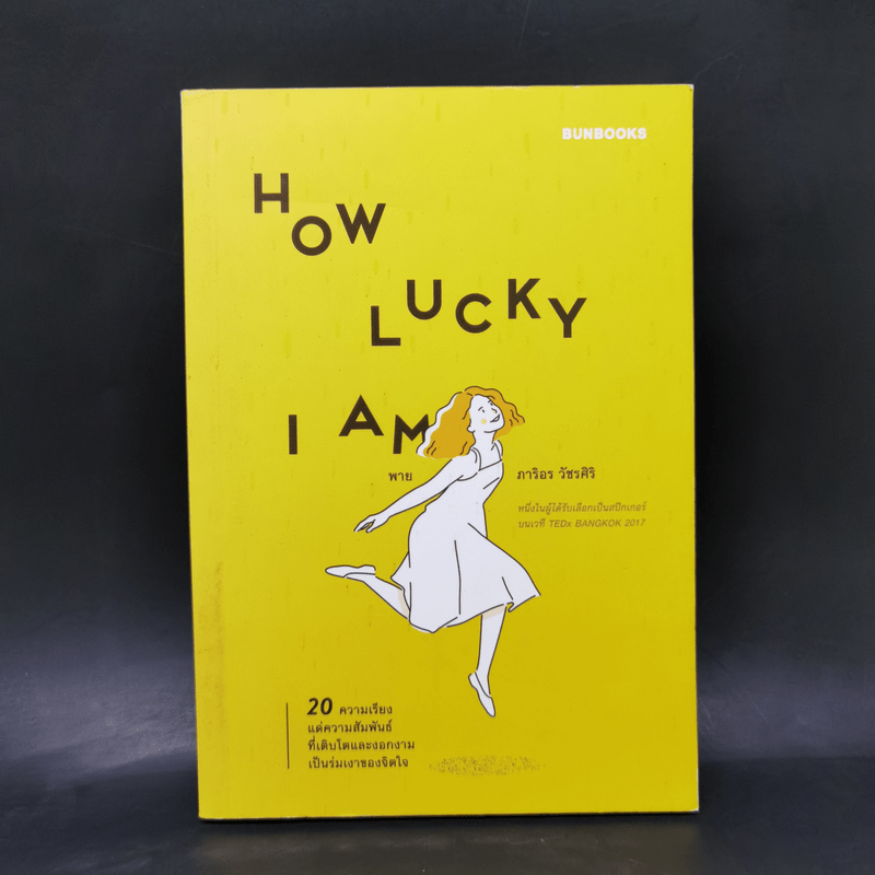 How Lucky I Am - ภาริอร วัชรศิริ