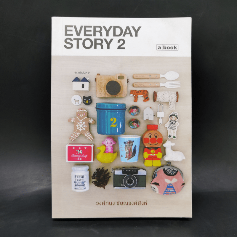 Everyday Story 2 - วงศ์ทนง ชัยณรงค์สิงห์