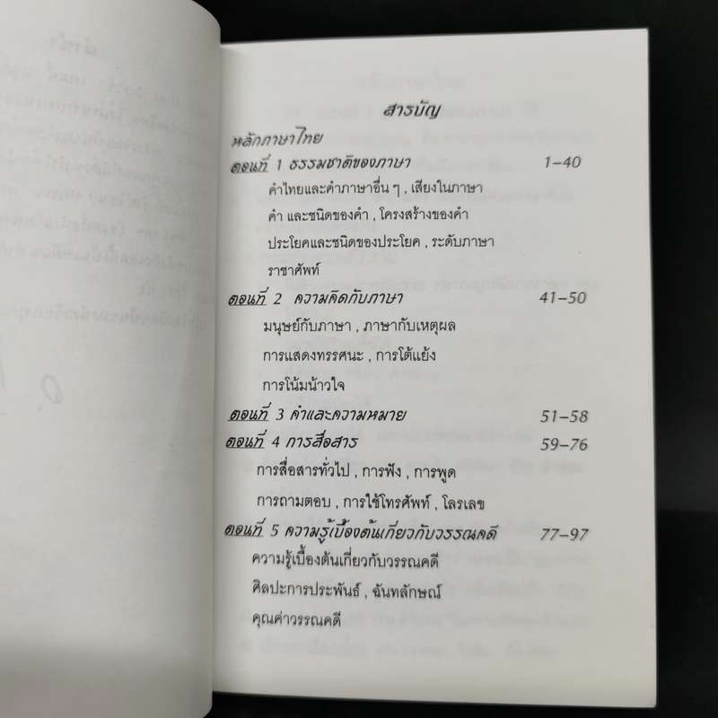 Da'Vance By A'Ping Mini Thai Book