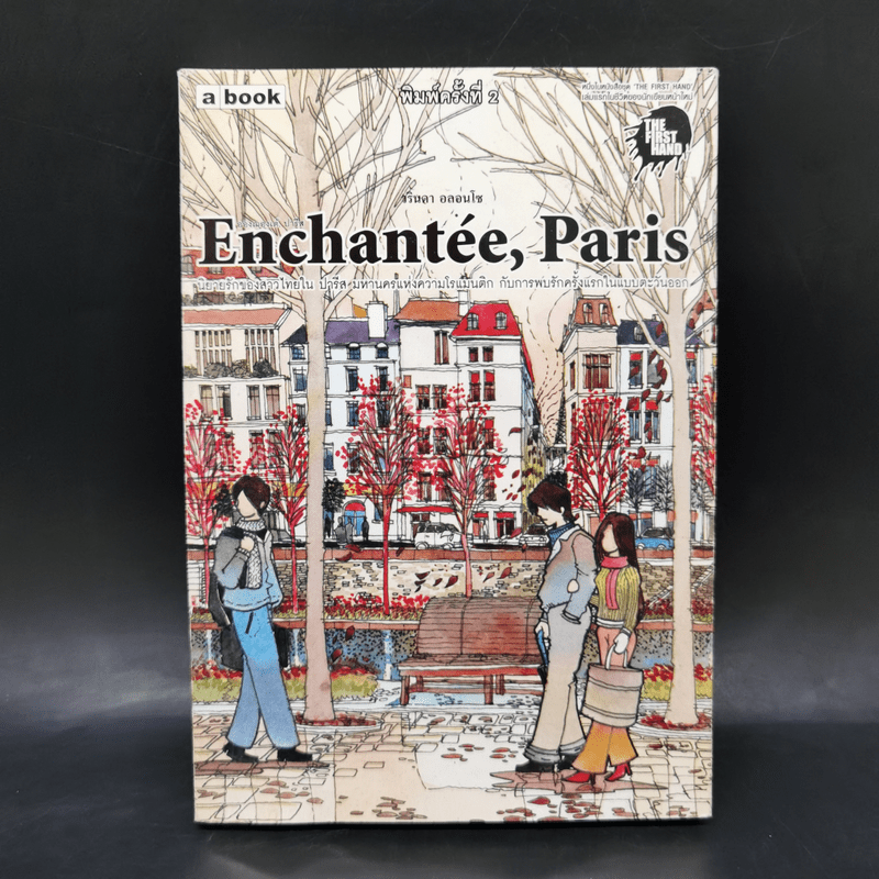 Enchantee, Paris - วรินดา อลอนโซ