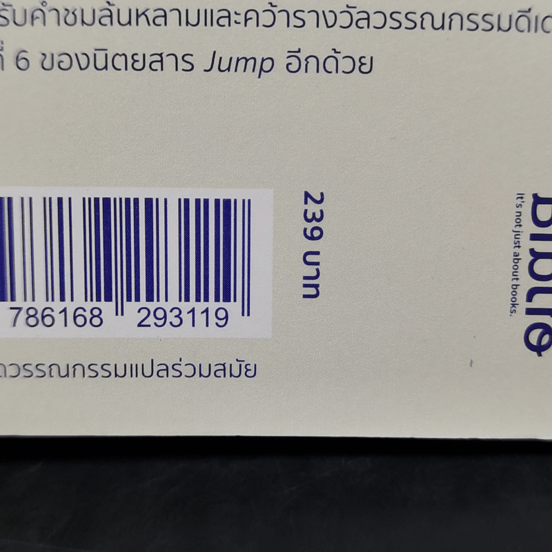 ฤดูร้อน ดอกไม้ไฟ และร่างไร้วิญญาณของฉัน - โอตสึ อิจิ