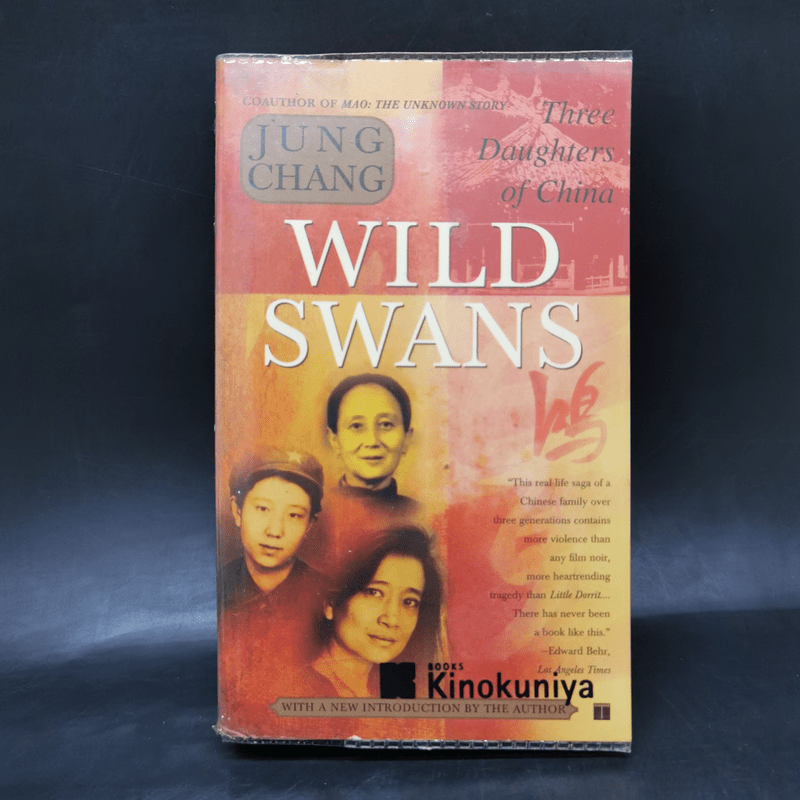 Wild Swans : Three Daughters of China - Jung Chang