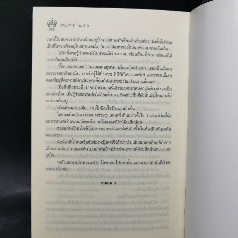 คิวบิก 4 เล่มจบ - B 12 s.t