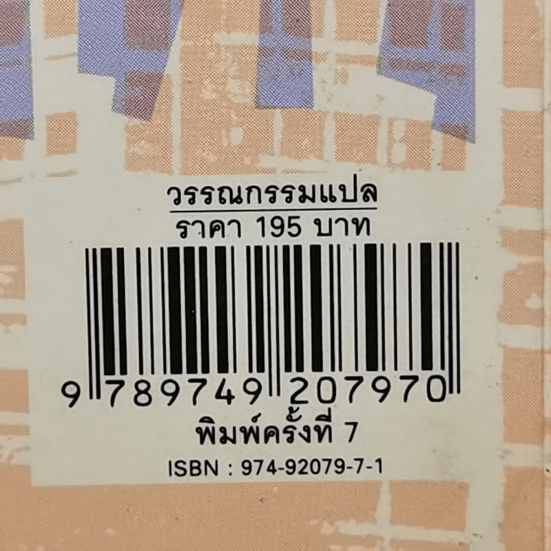 คุณเก็บความลับได้ไหม - โซฟี คินเซลลา, พลอย จริยะเวช