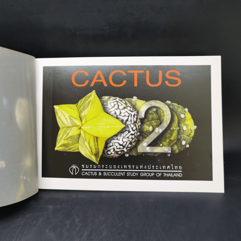 Cactus ชมรมกระบองเพชรแห่งประเทศไทย