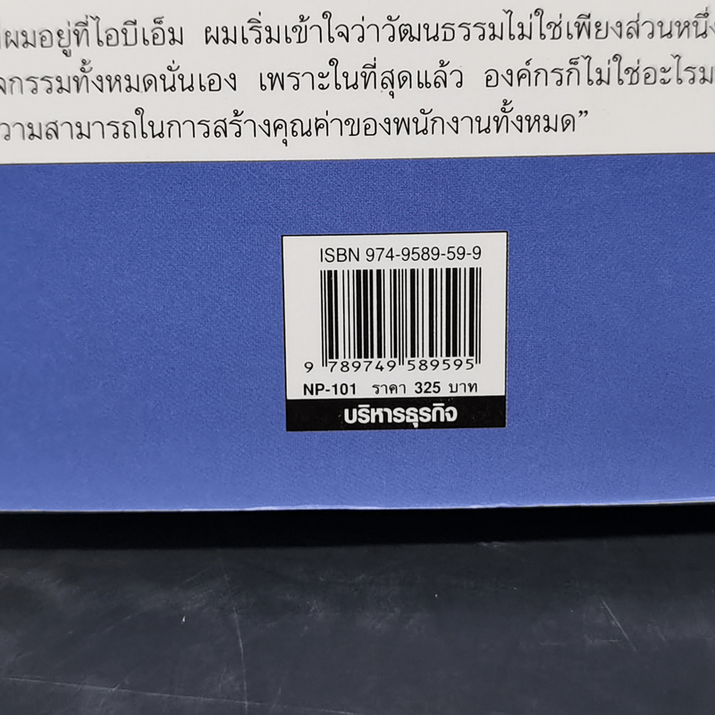 ใครว่าช้างเต้นระบำไม่ได้? - หลุยส์ วี. เกิร์สตเนอร์ จูเนียร์