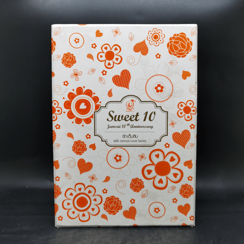 นิยายแจ่มใส เซ็ต Sweet 10 รักเต็มสิบ Boxset 6 เล่ม