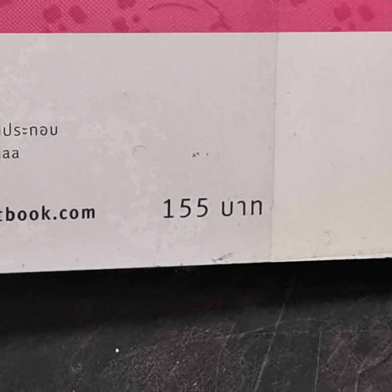 60 กลยุทธ์สร้างเด็กอัจฉริยะ ฉบับ คุณแม่มือโปร - Katsuhiko SHIMIZU (คะซุฮิโกะ ชิมิซุ)