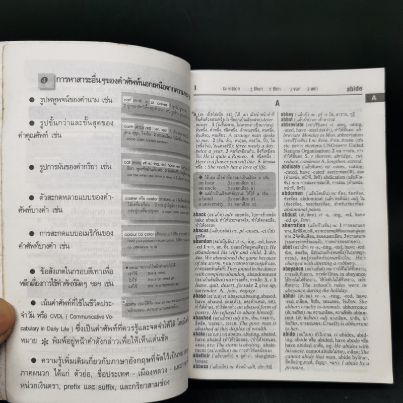 Aksorn's Thai Learner Dictionary English-Thai