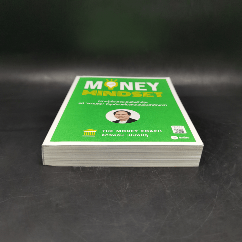 Money Mindset - จักรพงษ์ เมษพันธุ์