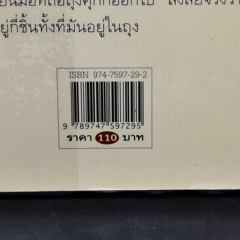 แล้วเราก็เป็นเพื่อนกัน - อี.แอล.โคนิกส์เบิร์ก