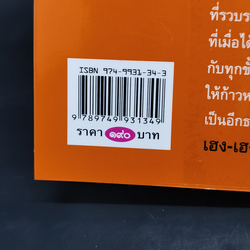 ธรรมเนียมนี้คือคำพร เฮง-เฮง-ฮง-ซก - จิตรา ก่อนันทเกียรติ