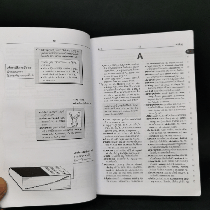 Se-Ed's New Handy English-Thai Dictionary พจนานุกรมอังกฤษ-ไทย ฉบับพกพา