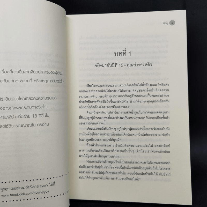 นิยายวาย คน สื่อ วิญญาณ เล่ม 1-2 - สืออู่ (Shi Wu)