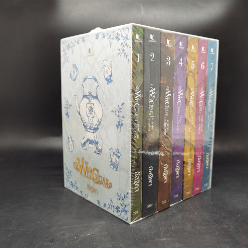 BOXSET Witchoar 7 เล่ม - กัลฐิดา