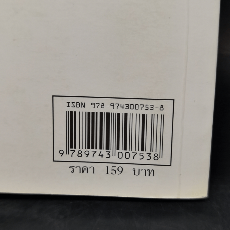 ตามรอยพ่อด้วยเศรษฐกิจพอเพียง พ.ศ.2552 การ์ตูนที่คนไทยควรอ่าน