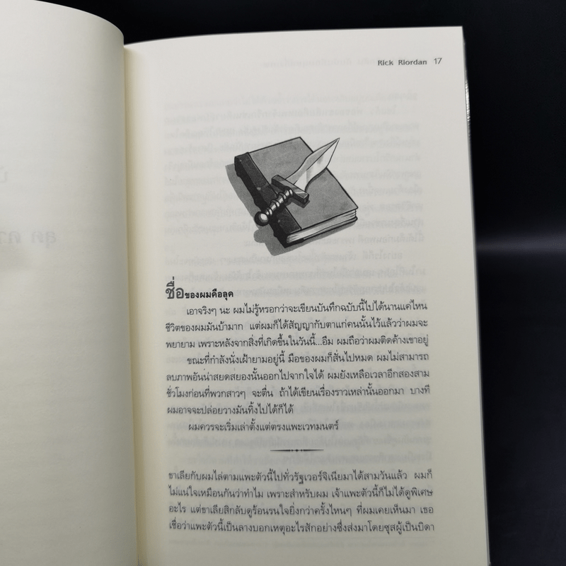 Percy Jackson Collection เพอร์ซีย์ แจ็กสัน ภาค 1-5 + บันทึกมนุษย์กึ่งเทพ