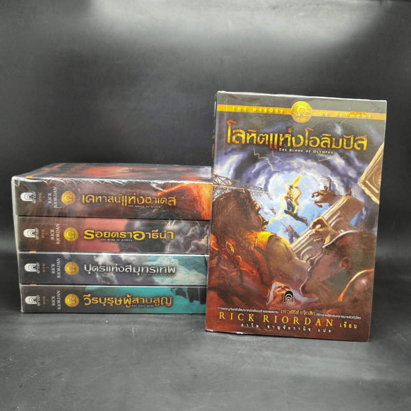 ชุด The Heroes of Olympus 5 เล่ม วีรบุรุษผู้สาบสูญ, บุตรแห่งสมุทรเทพ, รอยตราอาธีน่า, เคหาสน์แห่งฮาเดส, โลหิตแห่งโอลิมปัส - Rick Riordan