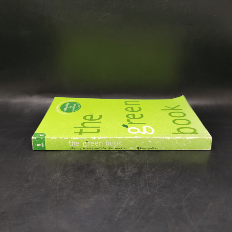 The Green Book - เอลิซาเบธ โรเจอร์ส, โธมัส เอ็ม. คอสทิเจน