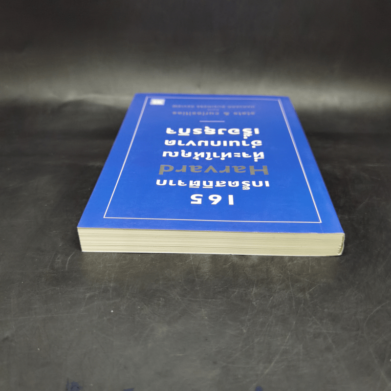 165 เกร็ดสถิติจาก Harvard ที่จะทำให้คุณอ่านเกมขาดเรื่องธุรกิจ - Andrew O’Connell
