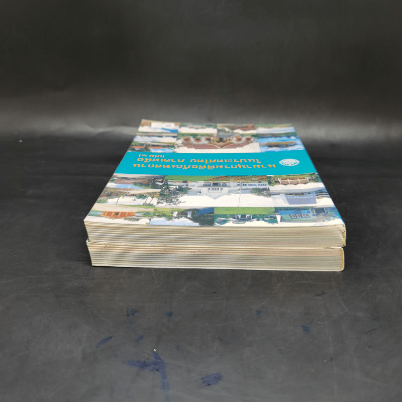 นามานุกรมพิพิธภัณฑสถานในประเทศไทย ภาคเหนือ เล่ม 1-2