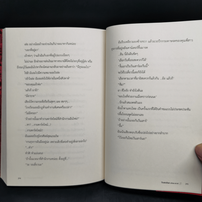 โกสต์ ฮันต์ ปริศนาล่าผี 2 เล่มจบ - Fuyumi Ono