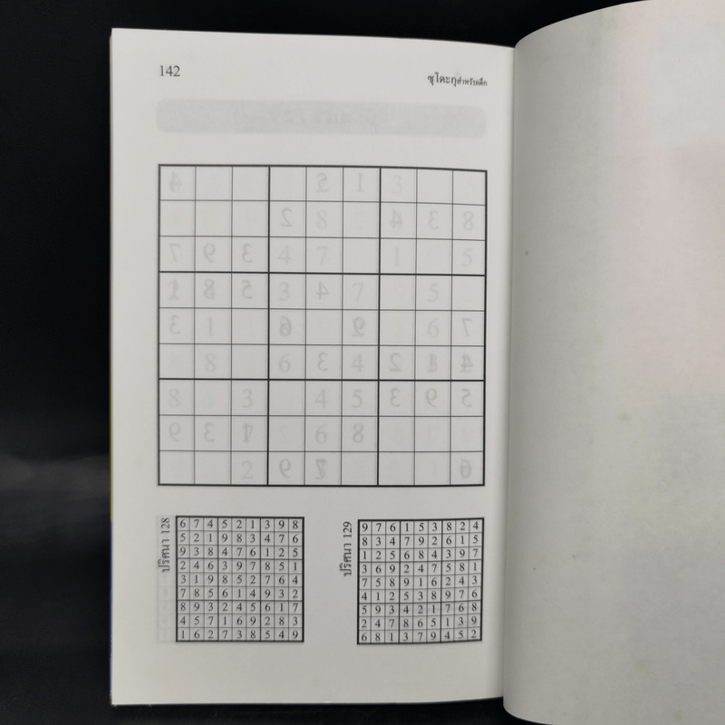 ซุโดะกุ สำหรับเด็ก อายุ 8 ถึง 108