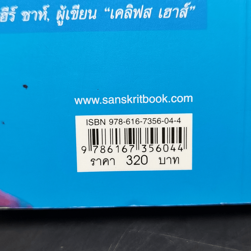 ส่าหรีอลหม่าน - ทาร์ควิน ฮอลล์