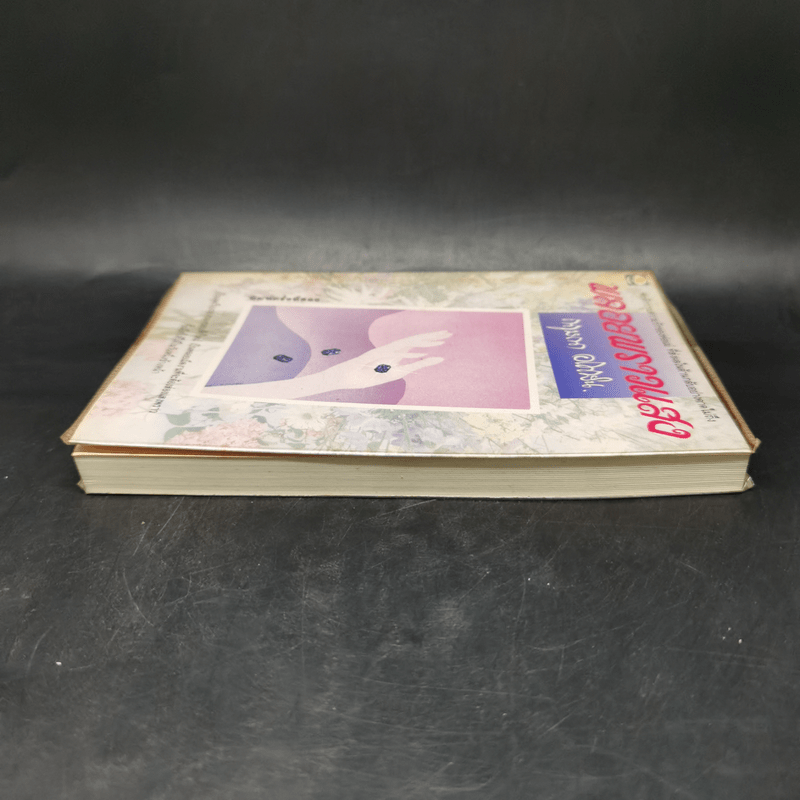 พลอยพราวแสง - กฤษณา อโศกสิน