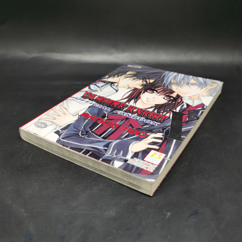 Vampire Knight Official Fanbook - Matsuri Hino