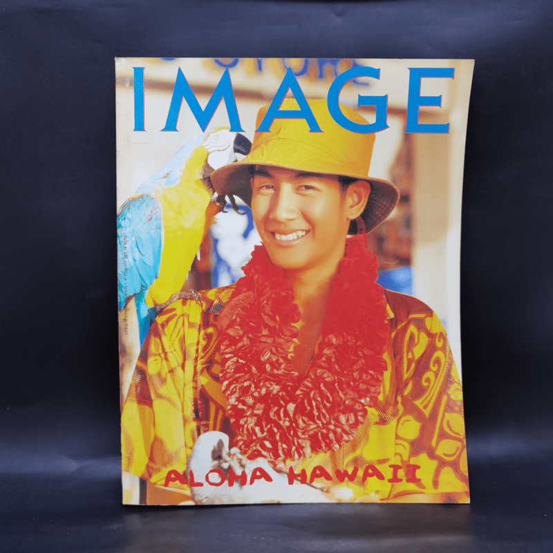 IMAGE Vol.13 No.12 ธ.ค.2543