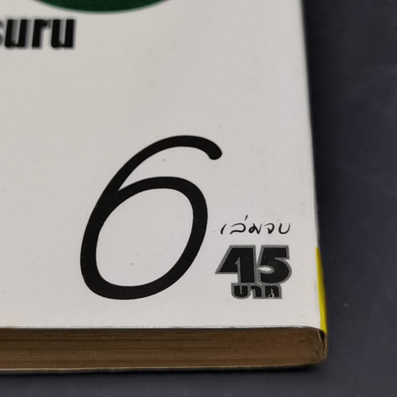 Q แอนด์ A คิวแอนด์เอ 6 เล่มจบ - Adachi Mitsuru